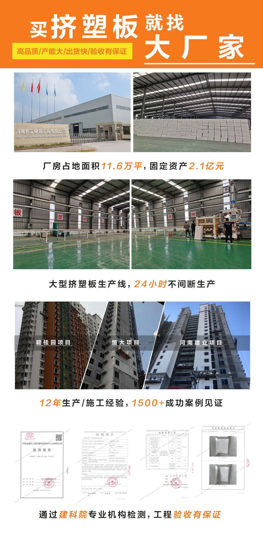 地暖專用擠塑板-白金板